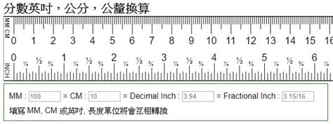 2尺8是幾吋|線上公吋單位換算器，支援8種不同單位互相轉換